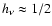 $h_{\nu} \approx 1/2$