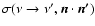 $\sigma(\nu \to \nu^\prime,
\vec{n} \cdot \vec{n^\prime })$
