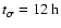 $t_{\sigma }^{} = 12 \rm\ h$