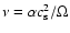 $\nu= \alpha c_{\rm s}^2/\Omega$