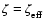 $\zeta=\zeta_{\rm eff}^{}$