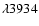 ${\lambda}3934$