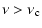 $\displaystyle \nu > \nu_{\rm c}$