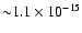 ${\sim}1.1 \times 10^{-15}$