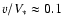 $v/V_*\approx 0.1$