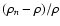 $(\rho _n-\rho )/\rho $