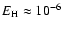 $E_{\rm H} \approx 10^{-6}$