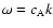 $\omega=c_{\rm A} k$