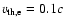 $v_{{\rm th,e}}=0.1c$