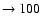 $ \rightarrow 100$