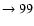 $ \rightarrow 99$