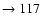 $ \rightarrow 117$