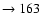$ \rightarrow 163$