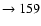 $ \rightarrow 159$