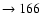 $ \rightarrow 166$