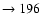 $ \rightarrow 196$
