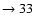 $ \rightarrow 33$