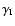 $\gamma_{\rm I}$