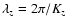 $\lambda_{z}=2 \pi/ K_{z}$