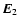 $\vec{E}_{2}$