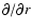 $\partial /\partial r$