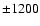 ${\pm 1200}$