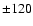 ${\pm 120}$