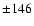 ${\pm 146}$