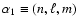 $\alpha_1\equiv(n,\ell,m)$
