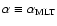 $\alpha\equiv\alpha_{{\rm MLT}}$
