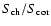 $S_{\rm ch}/S_{\rm cor}$