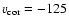 $v_{\rm cor}=-125$