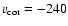 $v_{\rm cor}=-240$