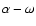 $\alpha-\omega$
