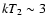 $kT_2\sim
3$