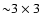 ${\sim}3\times 3$