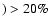 $) > 20\%$