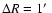 $\Delta R=1\hbox{$^\prime$ }$