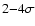 $2{-}4\sigma$