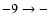 $-9\to -$