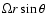 $\Omega r\sin\theta$