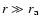 $r\gg r_{\rm a}$
