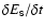 $\delta E_{\sf s} /\delta t$