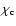 $\chi_{\rm c}$