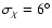 $\sigma_{\chi}=6^{\circ}$