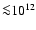 ${\la} 10^{12}$