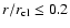 $r/r_{\rm cl}\leq 0.2$