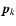 $\vec{p}_{k}$