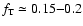 $f_{\rm T}\simeq 0.15{-}0.2$