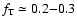 $f_{\rm T}\simeq 0.2{-}0.3$
